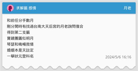 寶鏡團圓似明月問月老會幫助婚姻|月老給籤需求解！！！